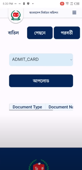 NID Card Correction